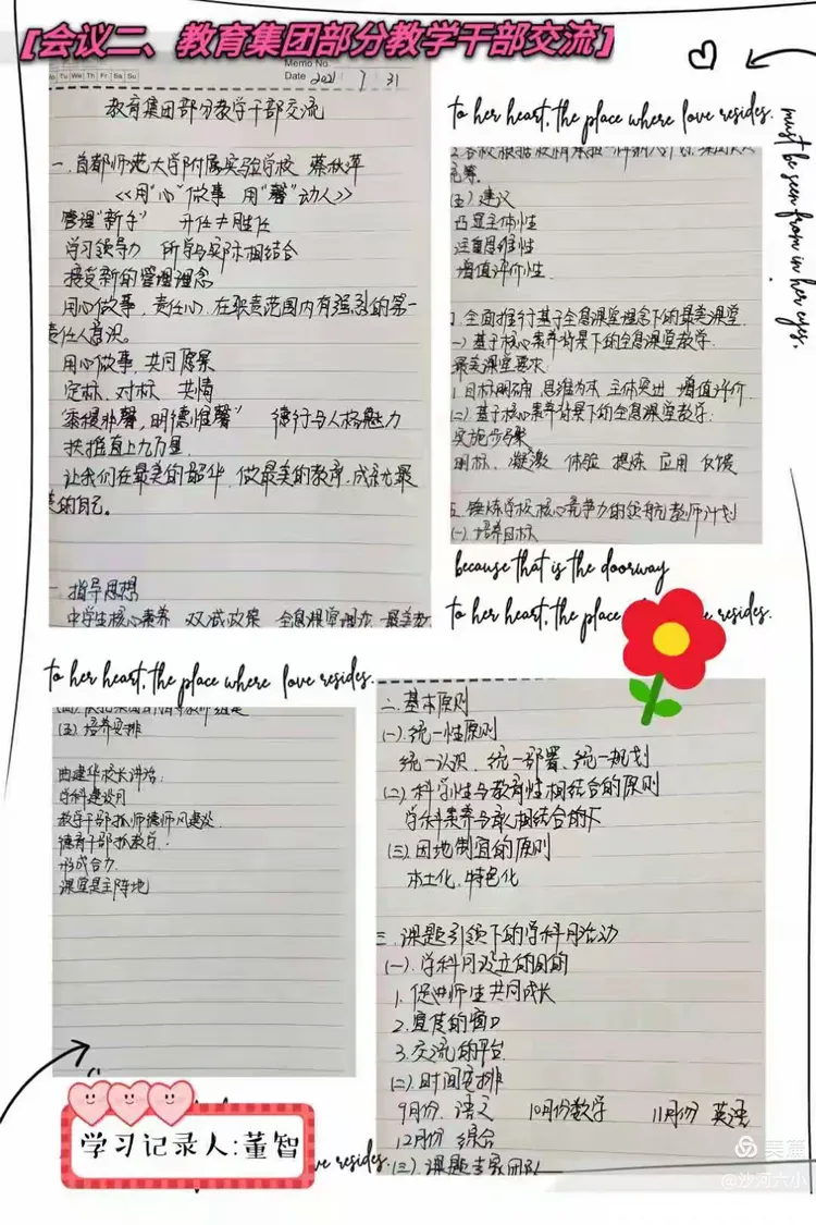 学 习 笔 记